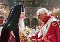 Патриарх Варфоломей и папа Римский Бенедикт XVI.